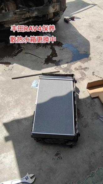 丰田保养
水箱更换中#汽车保养与维修 #专业维修保养 #汽车 #汽车钣金喷漆