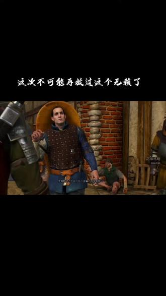 事不过三,前面已放过他两次,却还执迷不悟敢再次挑战我#巫师3