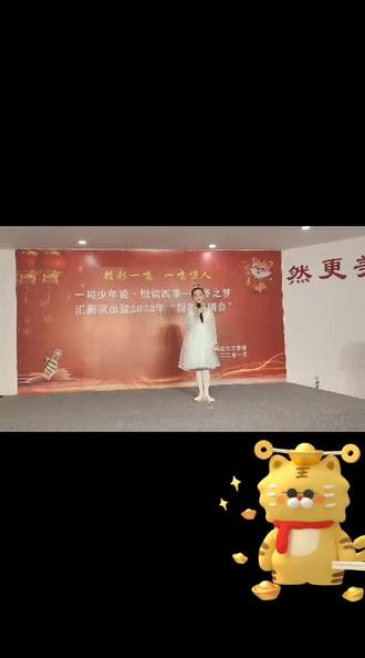 #少儿语言表演 诗朗诵《小雪花》——朗诵者:何芮妤