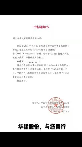 感谢中铁各局对我们华建的信任与支持