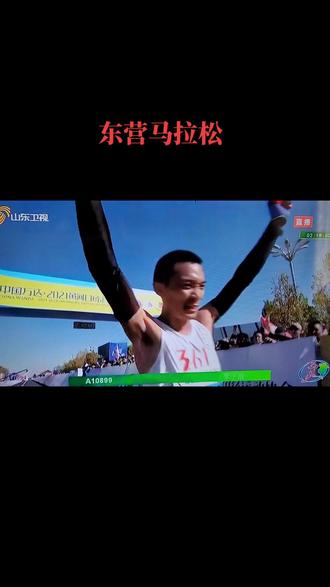 祝贺李子成东营马拉松夺冠💪赵娜夺取女子半程冠军👏👏👏#三号赛道 #李子成田径俱乐部 #滕州善跑