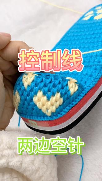 蜂窝针鞋面控制线讲解