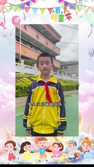 “六一”国际儿童节快要到了,康县融媒体中心“关爱留守儿童·让爱回家”公益直播活动将于5月30日18:30直播碾坝镇中心小学“六一”国际儿童节庆祝活动,关注康县发布抖音号、康县融媒快手号,锁定直播间,陪孩子过一个不一样的节日!摄制:吕文生 敬必果#六一儿童节 #寻美康县