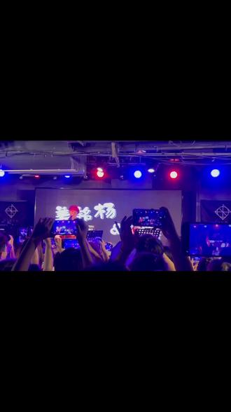 #姜铭杨生日会 #姜铭杨闷猪 #一期一会 难得一面,世当珍惜。@Janmy姜铭杨 @闷猪 太喜欢你们了💗