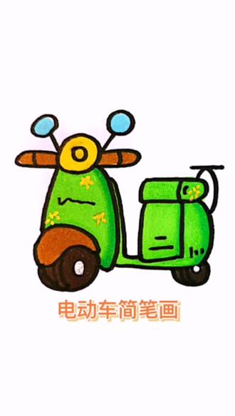 电动车简笔画#交通工具#电动车#画画@抖音