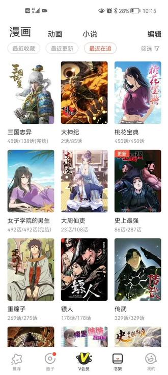 有哪些好看的国漫可以推荐 e6a0a0b858014be3bef3ff6a017ae38e~tplv-dy-resize-origshort-autoq-75:330.jpeg?x-expires=2007406800&x-signature=ffrmAfb4L2qB1RZ49Ms47FKEzM0%3D&from=3213915784&s=PackSourceEnum_AWEME_DETAIL&se=false&sc=cover&biz_tag=pcweb_cover&l=20230815050007D3F66EDABCC11A52FDCA