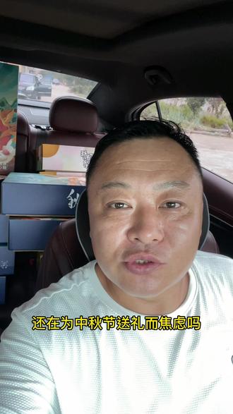 别在为中秋送礼而焦虑,我教你个好办法!#我为家乡农产品代言 #秋月梨
