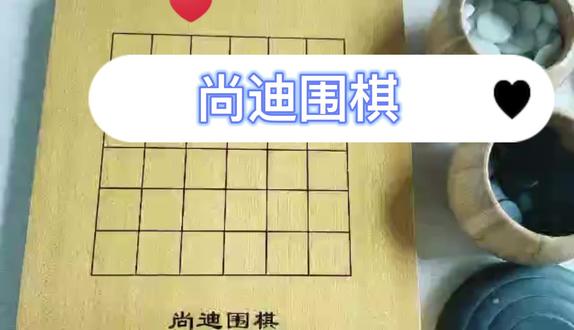 #围棋教学 围棋第一课 气 连接 提子#围棋启蒙 #少儿围棋