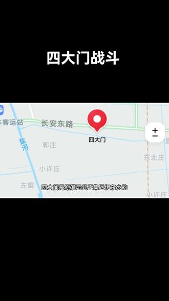 灌云四大门战斗