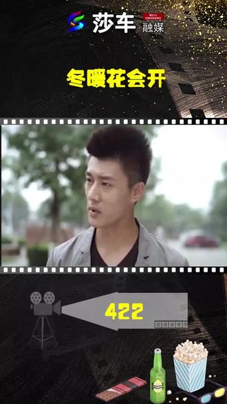 冬暖花会开#下集更精彩 #电视剧