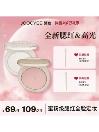 全脸定腮红,直接嫩回18岁!!谁懂啊!!#腮红 #美妆 #好物分享 #酵色蜜粉腮红 #平价彩妆