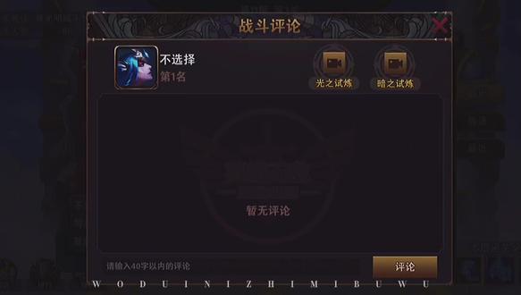 云中城11-3光暗试炼