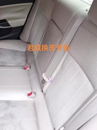 又一台别克君威换皮座椅+顶棚布翻新上门开拆,期待...感谢石龙朋友的信任🤝想换皮的找我谢谢!#汽车真皮座椅