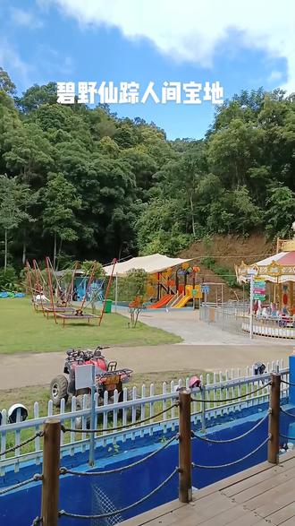 碧野仙踪
翠绿人间
树蜜山谷
负离宝地