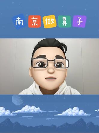 南京做鼻子医生,南京鼻修复怎么样
曹海峰,沈正宇,黄名斗,赵其中,黄金龙,林金德,沈干,冯思阳,汪树杰,朱晓波,仝润泽