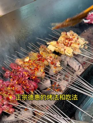 在长春就没吃过这样的烧烤，正经儿德惠口味！#妈呀太香了 #好吃到停不下来 #味道好极了你们想吃吗 #真材实料才能做出好味道 #生活的烟火气息