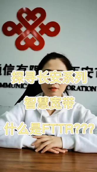 如何使每个房间都达到千兆网速。#FTTR
