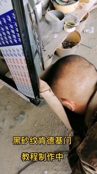 肯德基门制作教程,#肯德基门批发 #肯德基门厂家 @企业号助推官 #@抖音小助手 #旭航门窗业