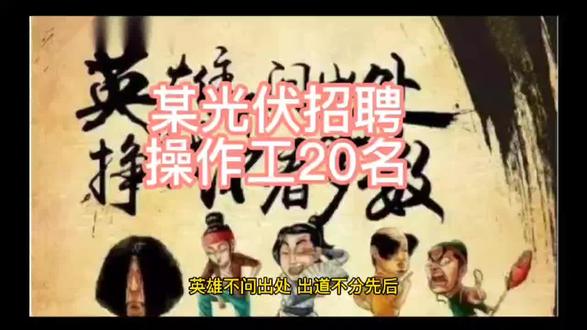 英雄不问出处,挣钱不看岁数。#励志 #同城热门 #感谢抖音我要上热门