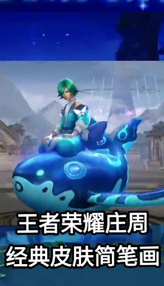 #简笔画 #碰出你的初心 #绘画 #画画 #王者荣耀庄周 蝴蝶是我,我就是蝴蝶。#王者荣耀配音 #手帐 #绘画