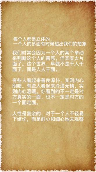 不是千人千面,而是人人千面#商业思维 #思维 #知识分享