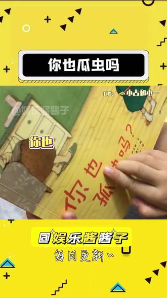 我不仅瓜虫,我还叔莫!!#搞笑 #离谱 #娱乐评论大赏