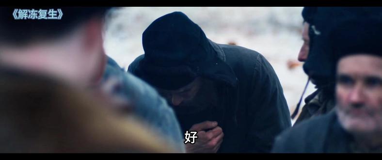 2025俄罗斯科幻电影《解冻复生》 1929年,苏联索洛维茨基集中营,寒风刺骨。飞行员普拉托诺夫,被扔进这里,等待他的是一项代号“永生”的绝密人体冷冻实验。没有审判,他被绑上金属床,眼睁睁看着冰冷的舱门关闭,寒气吞噬了最后一丝意识。
时间,被强行掐断。
镜头一切,已是2025年的圣彼得堡。科学家盖格的实验室里,那个沉睡近百年的“冰棺”正在解冻。普拉托诺夫在剧烈的咳嗽中睁开双眼,眼前是刺目的灯光和陌生的面孔。他听到的第一句话是:“欢迎来到未来,现在是2025年。”#解冻复生