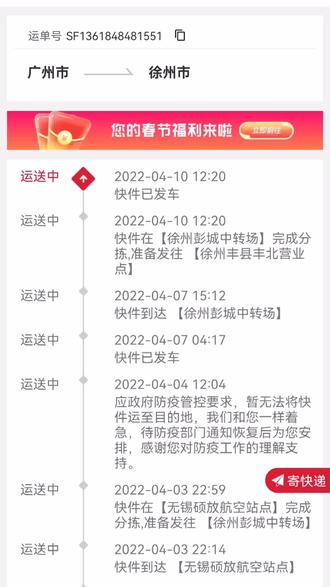 终于动起来了……#徐州疫情