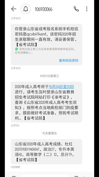 有没有被气死的感觉,差一分。。。。。