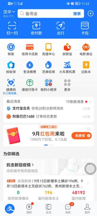 医院支付宝取袋流程公布,大家可以了解一下呦