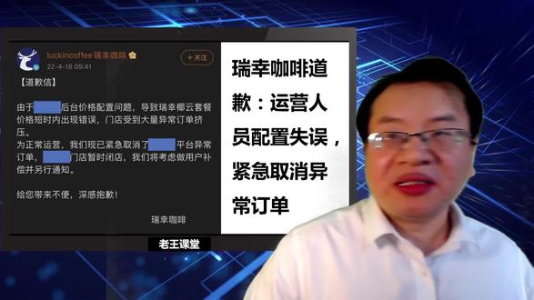 瑞幸咖啡取消订单,你认为合理吗?请在留言区留下你的观点