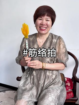 老姜拍痧板,它的软胶材质和独特的按摩凸点设计,能给你带来不一样的按摩体验,而且还是双面的设计哦,轻松切换拍面#拍痧板@陈超百货优选 @