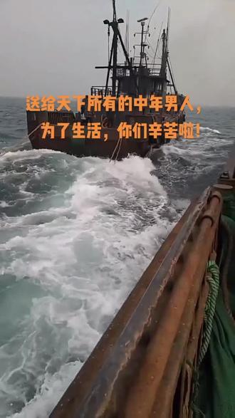 漂泊在外打工的人#带你去看海 #扬帆起航 #男人不哭#面朝大海 #生活