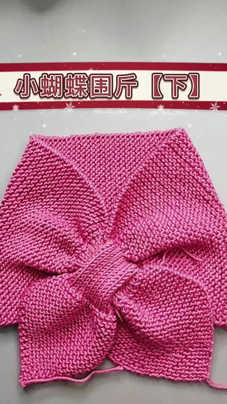 小蝴蝶围巾【下】#钩针编织 #零基础编织教程 #围巾教程