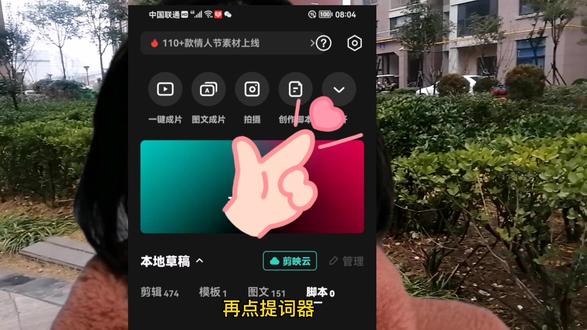 如何使用剪映里的提词器#那奇kk苦咖啡# 创业#知识分享