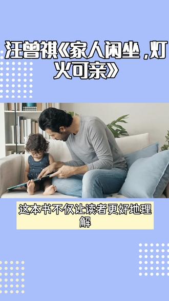 #家人闲坐灯火可亲 家,就是初的自己#家庭#生活#家庭锁事