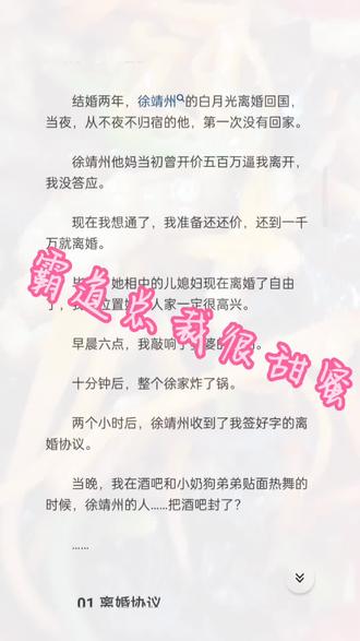 免费小说推荐霸道总裁 edf78feb68f245a988c6f2ec3d4f3b1f~tplv-dy-resize-origshort-autoq-75:330.jpeg?x-expires=1991635200&x-signature=hGw2EgxksX7lGnUMajm6I%2FcjX%2B0%3D&from=3213915784&s=PackSourceEnum_AWEME_DETAIL&se=false&sc=cover&biz_tag=pcweb_cover&l=2023021316083057D92D5469D1A35CC6CC