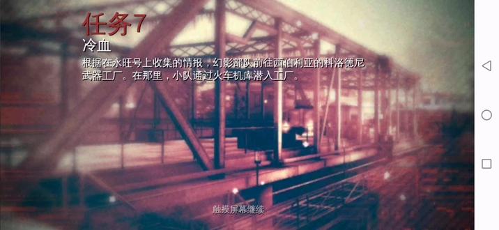 现代战争3<任务7>(冷血)