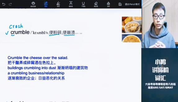 bumble,crumble,fumble的巧记方法#格林法则#四六级考研考博专四专八托福雅思#词根词缀记忆法