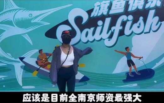 这么热的天,怎么能不玩水呢!全南京最好的浆板皮划艇俱乐部,别处没有的动力冲浪板体验,最新上线!你值得拥有!点击链接抢优惠团购价哦!#水上运动 #户外 #动力冲浪板 #南京 #探店