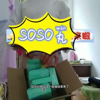 验证soso的黑科技产品的时刻来了