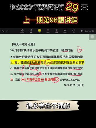 激素的作用特点和功能 eeb39f0121e6499a9c5ed39b6de1c6f5_1591584044~tplv-dy-resize-origshort-autoq-75:330.jpeg?x-expires=2016043200&x-signature=h3IWYvl3IXxFTeYanuExQj%2Bga04%3D&from=3213915784&s=PackSourceEnum_AWEME_DETAIL&se=false&sc=cover&biz_tag=pcweb_cover&l=2023112304191994D13B68C6314B393F1A