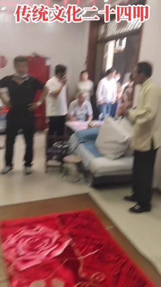#传统文化二十四拜#侄子结婚#伯父头天晚上教侄子朝拜先祖@DOU+小助手