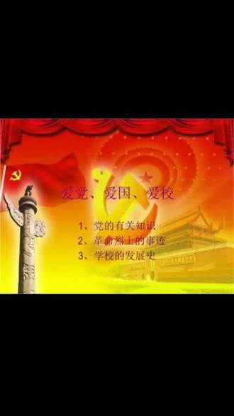 目光所致皆为华夏五星闪耀皆为信仰祖国在我心中