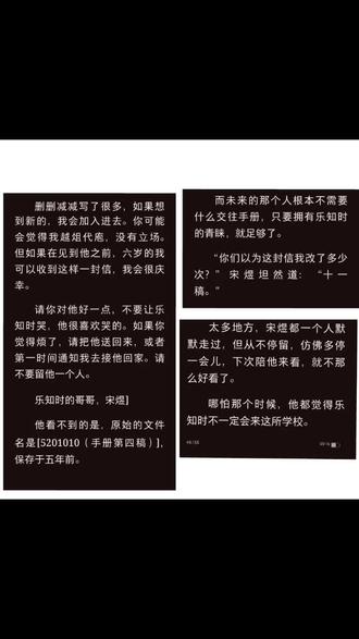爱是克制在宋煜身上体现的淋漓尽致#小说 #可爱过敏原