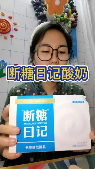 吃不胖酸奶 pk
