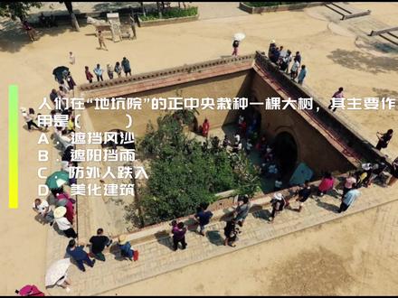地理为什么是玄学#地坑院 #地理玄学