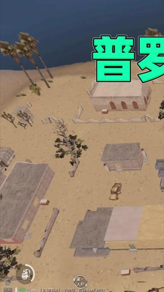 蓝尾揭秘354:沙漠普罗港有一股“神秘力量”,可以把你送上天!