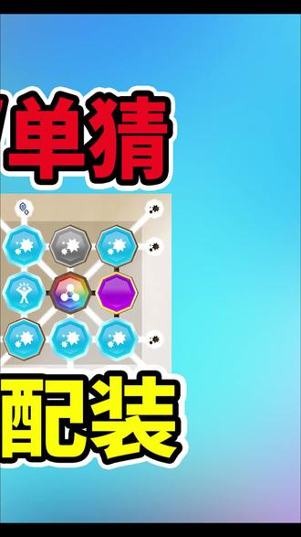 怪物猎人物语2冰咒龙三猜单猜基因配装 #怪物猎人物语2 #steam游戏 #switch
