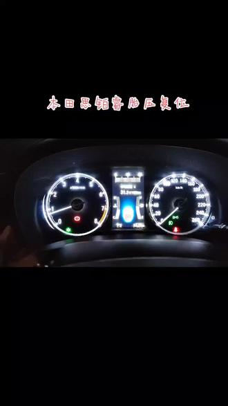 本田思铂睿胎压灯复位#汽车维修 #撸车日常